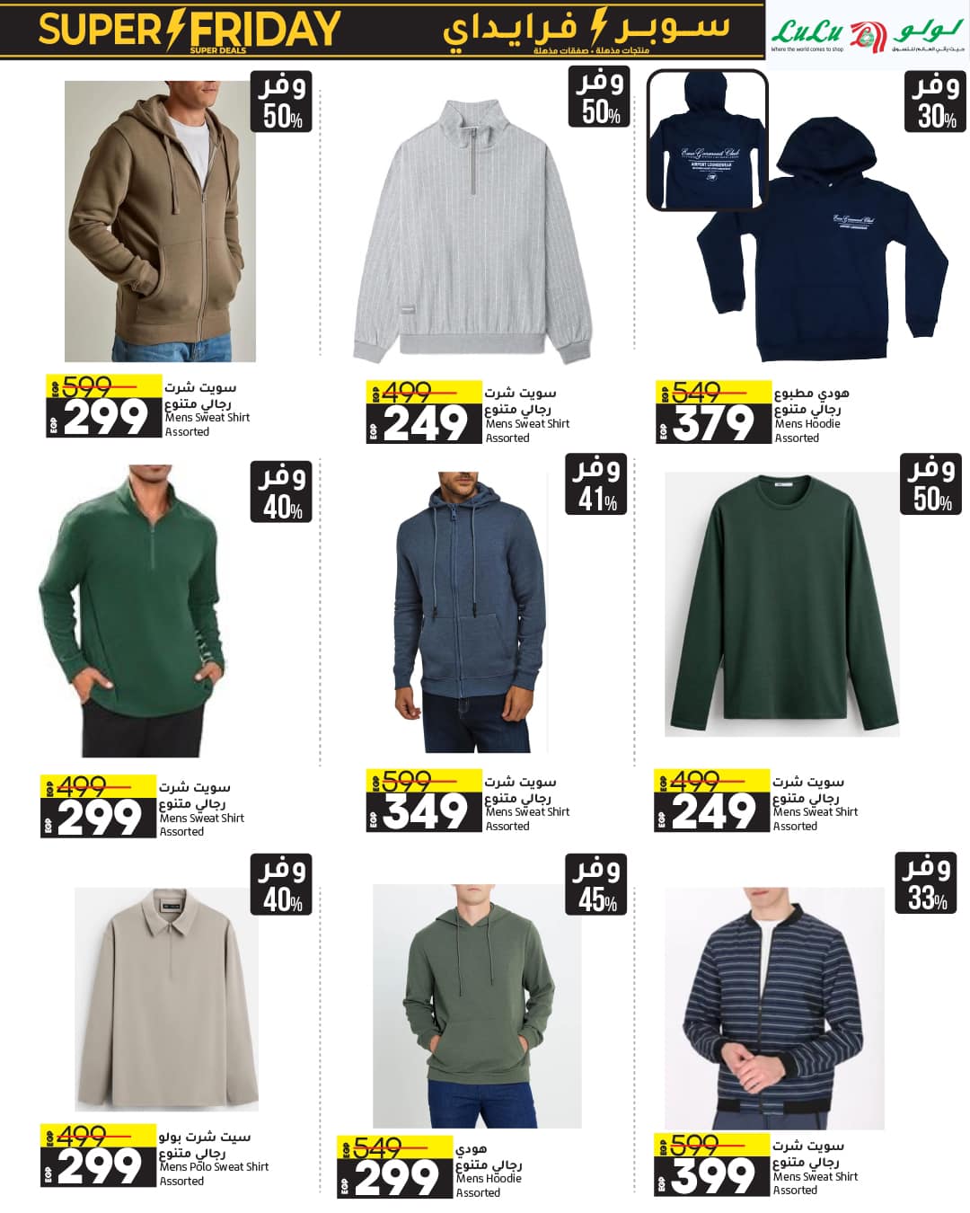 lulu-hypermarket offers from 23nov to 2dec 2024 عروض لولو هايبر ماركت من 23 نوفمبر حتى 2 ديسمبر 2024 صفحة رقم 68